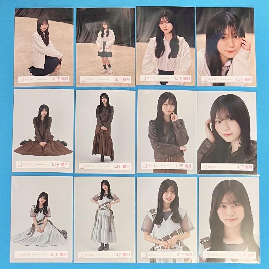 山下瞳月 櫻坂46 生写真 12種コンプ addiction レザー 3期生 山下瞳月 櫻坂46 Addiction ランダム生写真 12種コンプ - メルカリ