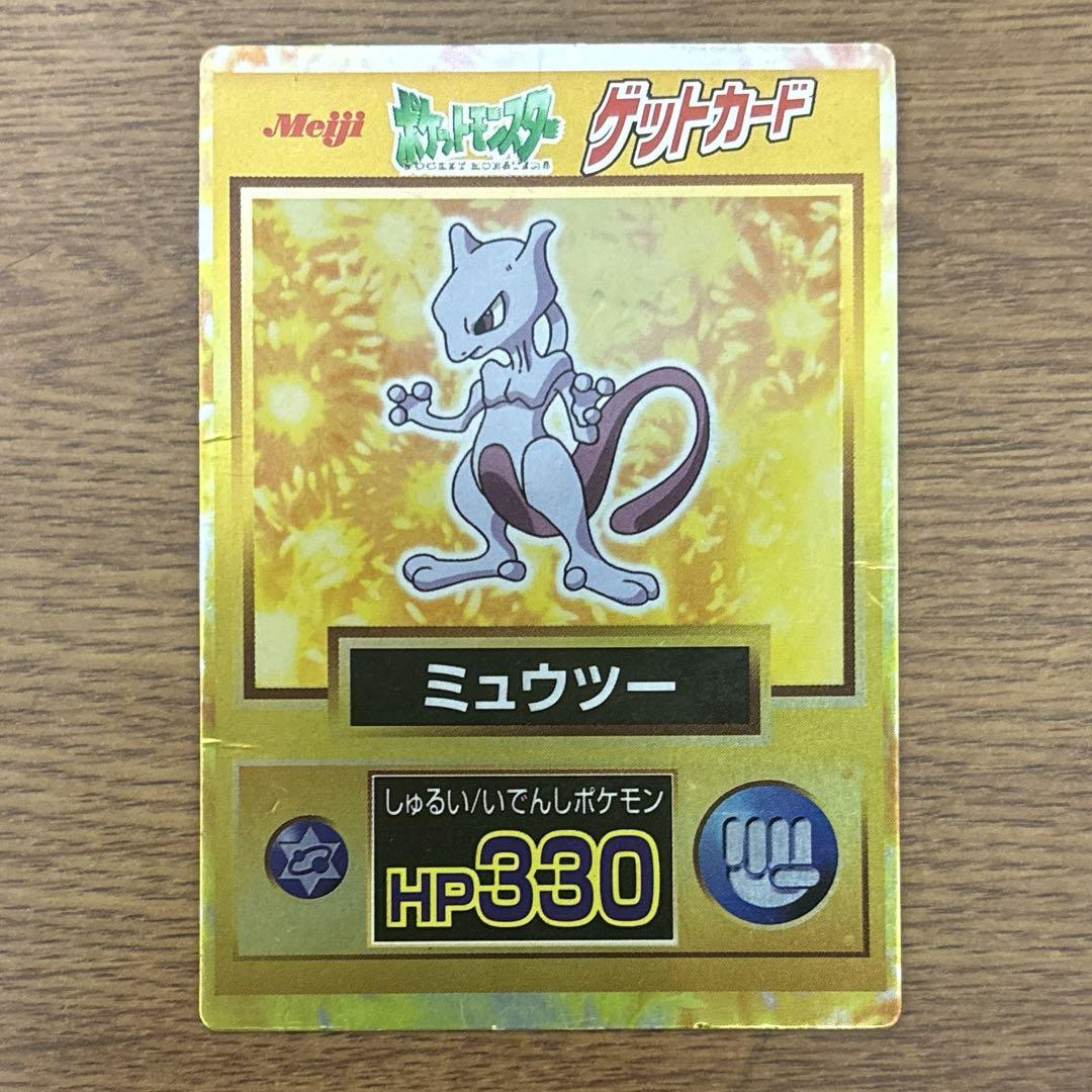 ポケモン ゲットカード meiji ミュウツー - メルカリ