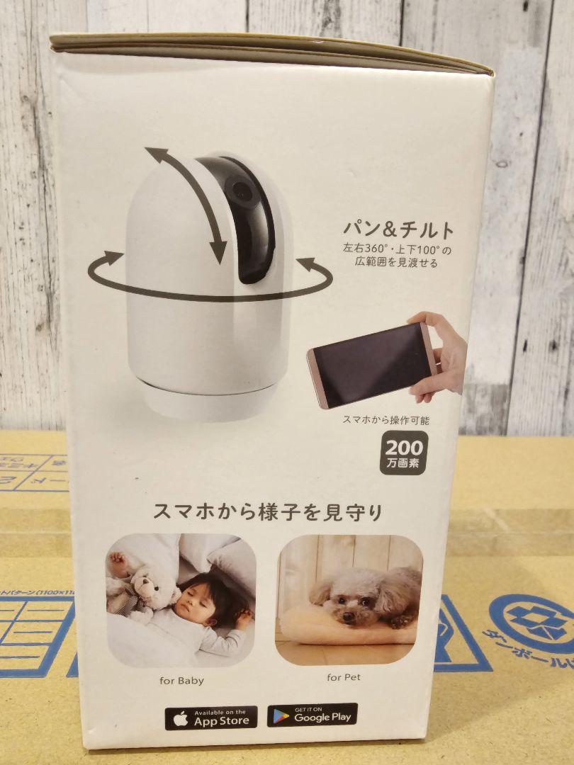 リッチェル　見守りカメラ　LOOK 屋内専用