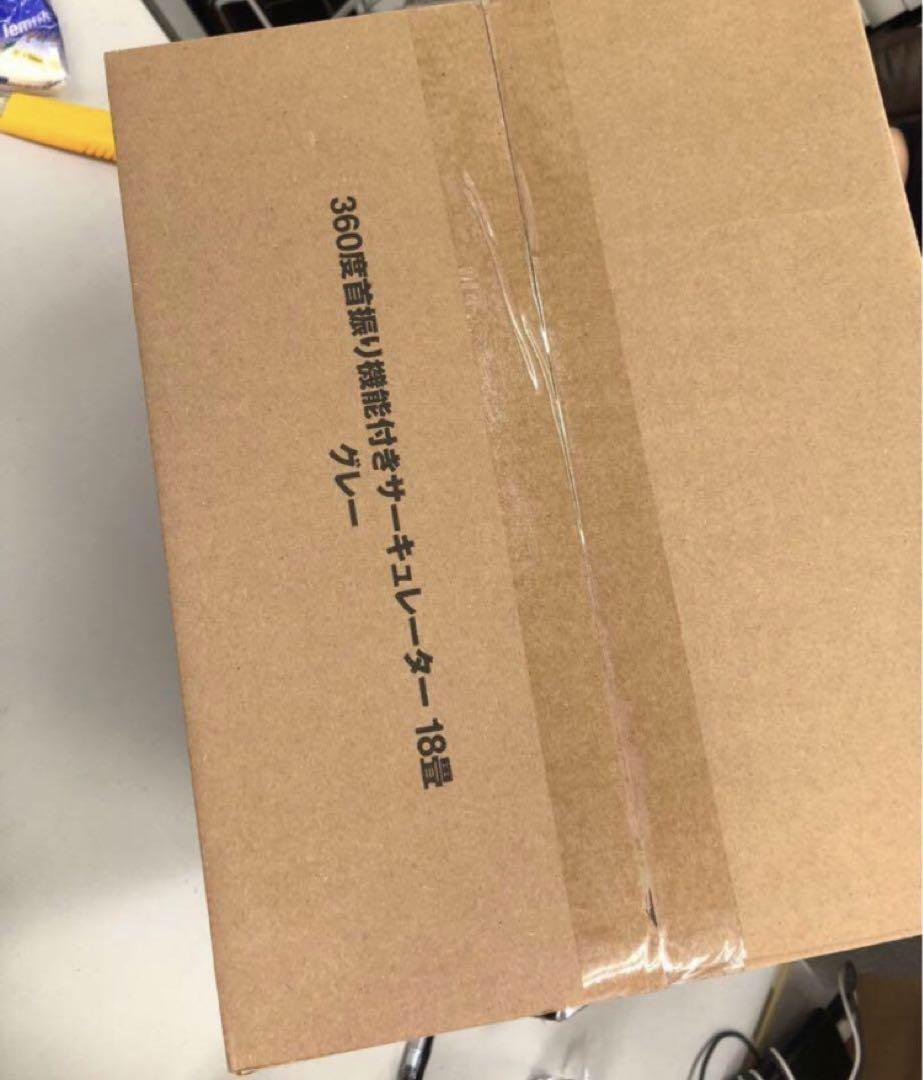 無印良品MJ-OCF618 360度回転 卓上扇風機 グレー