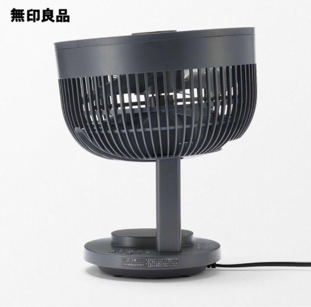 無印良品MJ-OCF618 360度回転 卓上扇風機 グレー