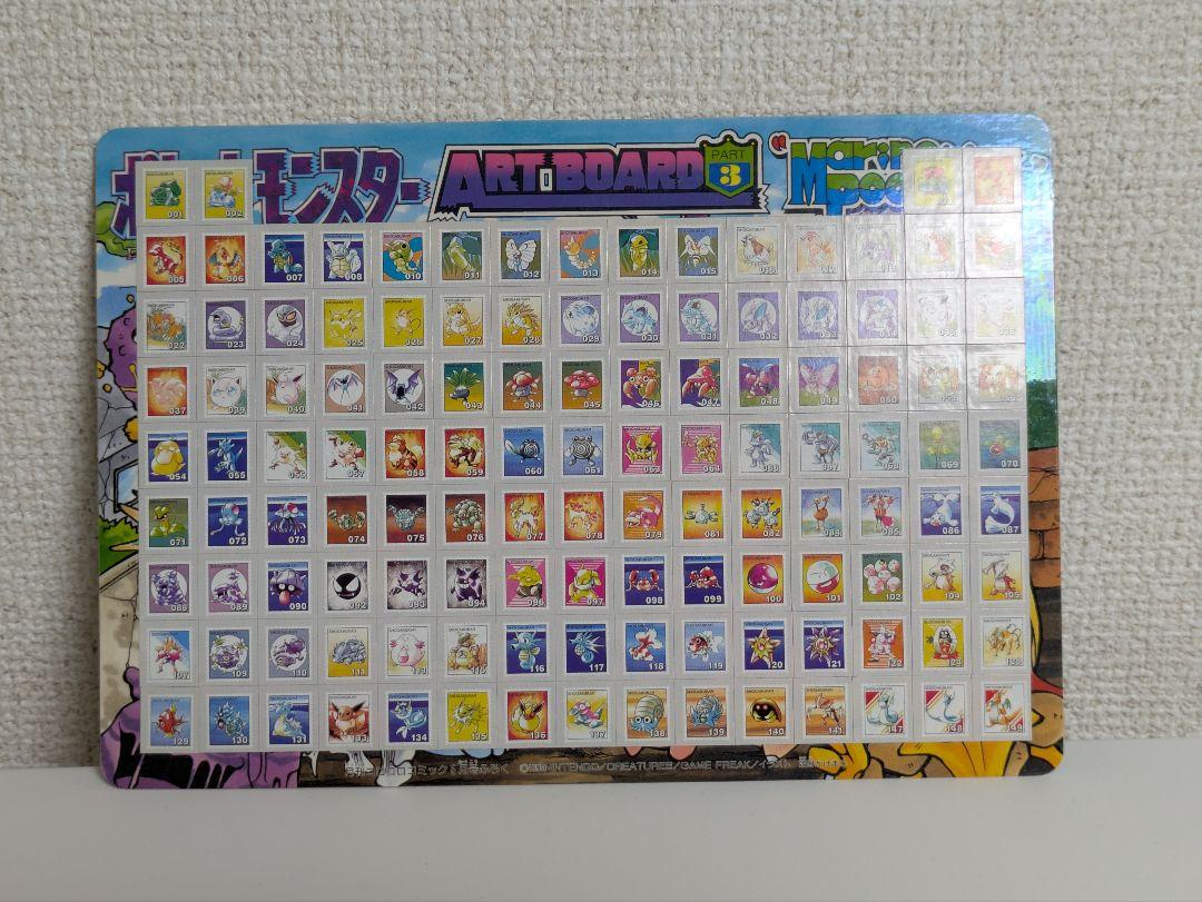 【美品】☆非売品☆ポケモン切手シール コロコロコミック5月号 付録