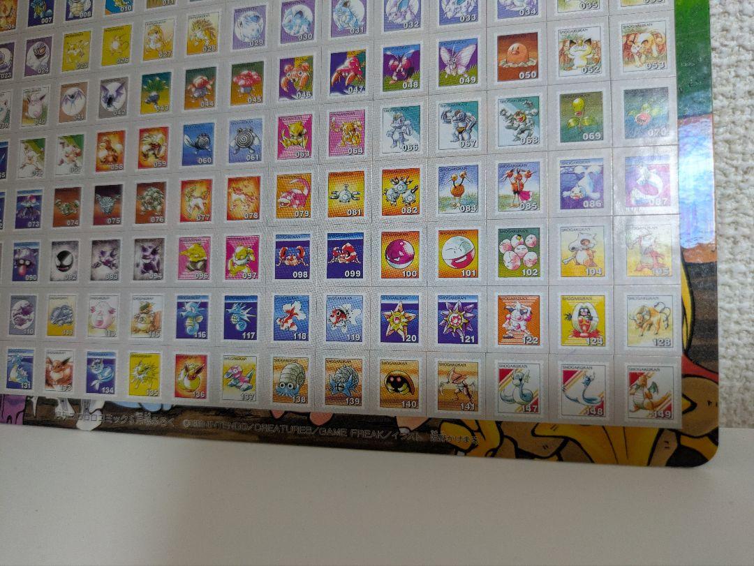 【美品】☆非売品☆ポケモン切手シール コロコロコミック5月号 付録