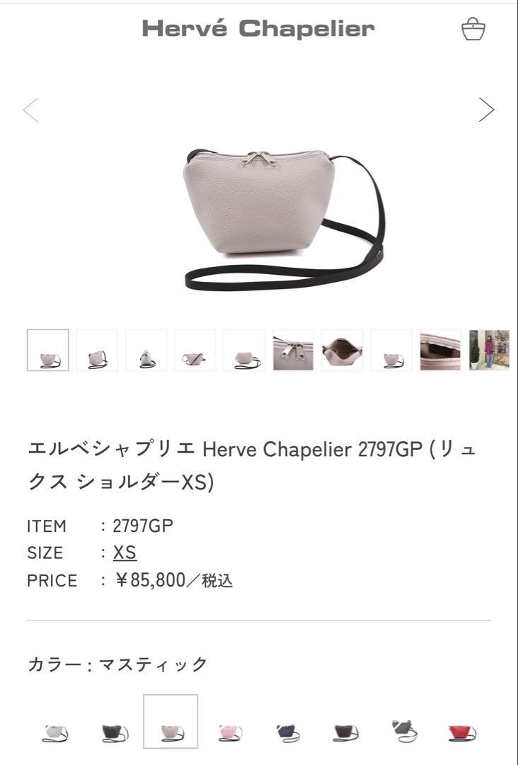 エルベシャプリエ　2797GP マスティック　舟型ポシェット