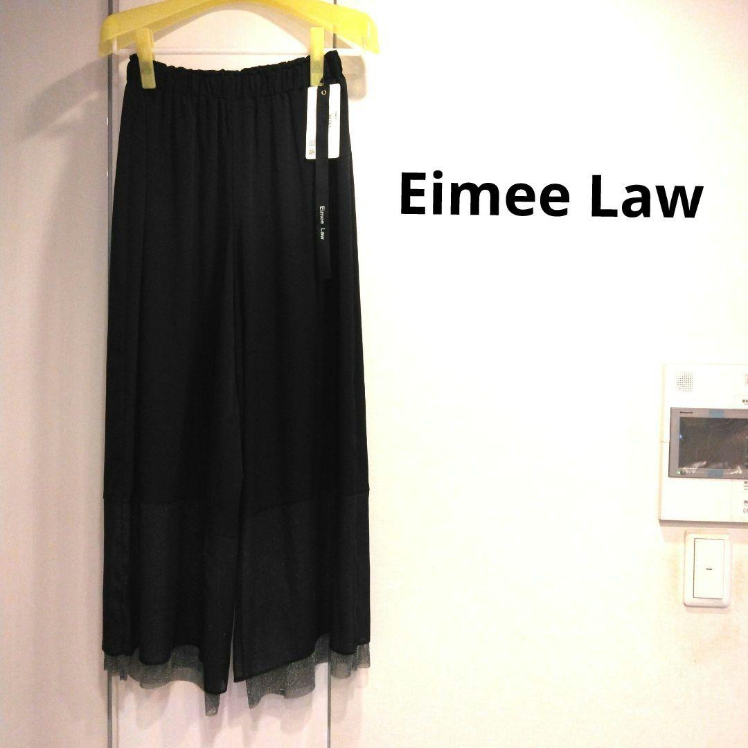 新品タグ付き　Eimee Law エイミーロウ　切り替え配色シアーワイドパンツ
