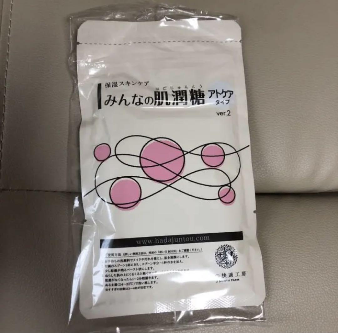 みんなの肌潤糖アトケアタイプver.2