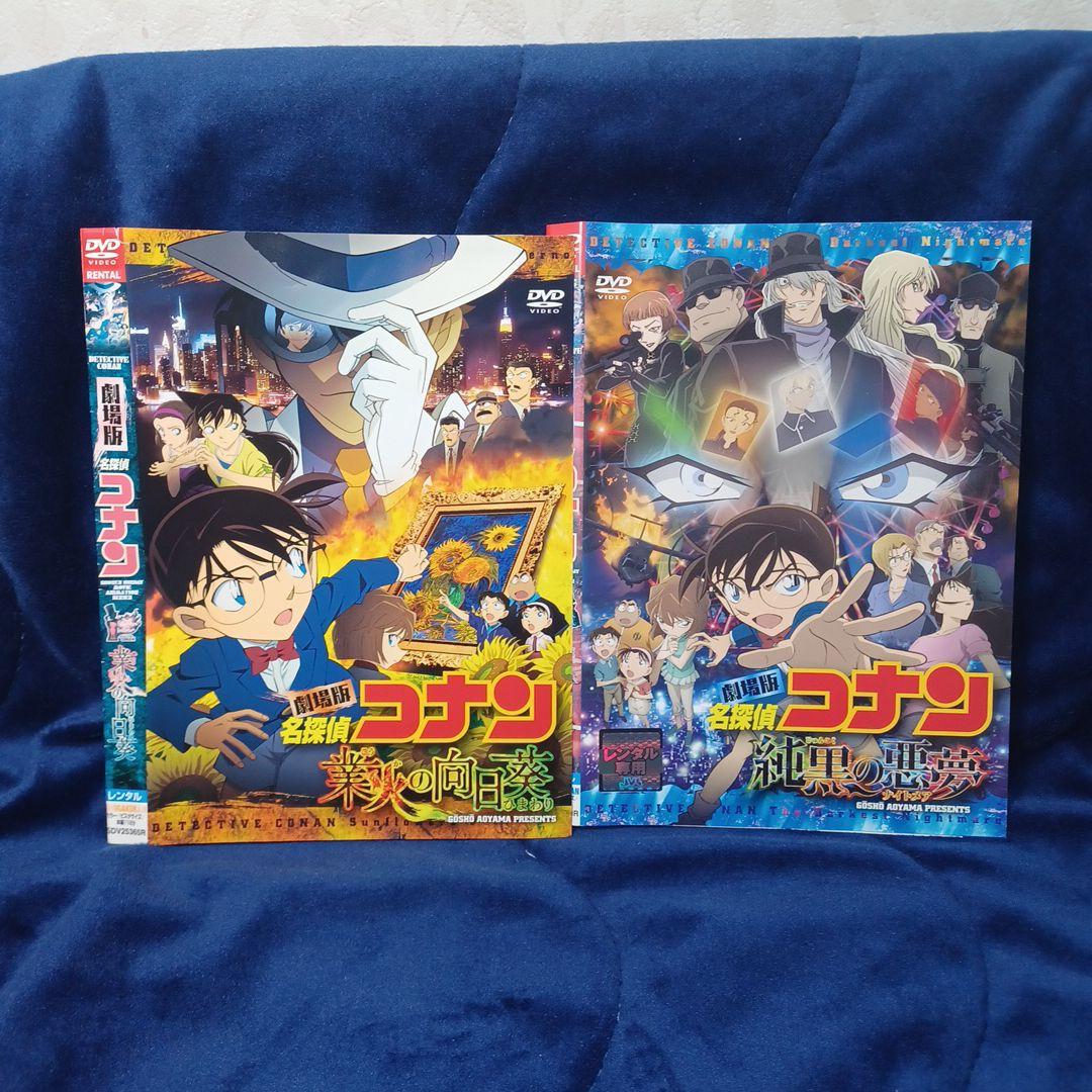 劇場版名探偵コナン 映画dvd セット