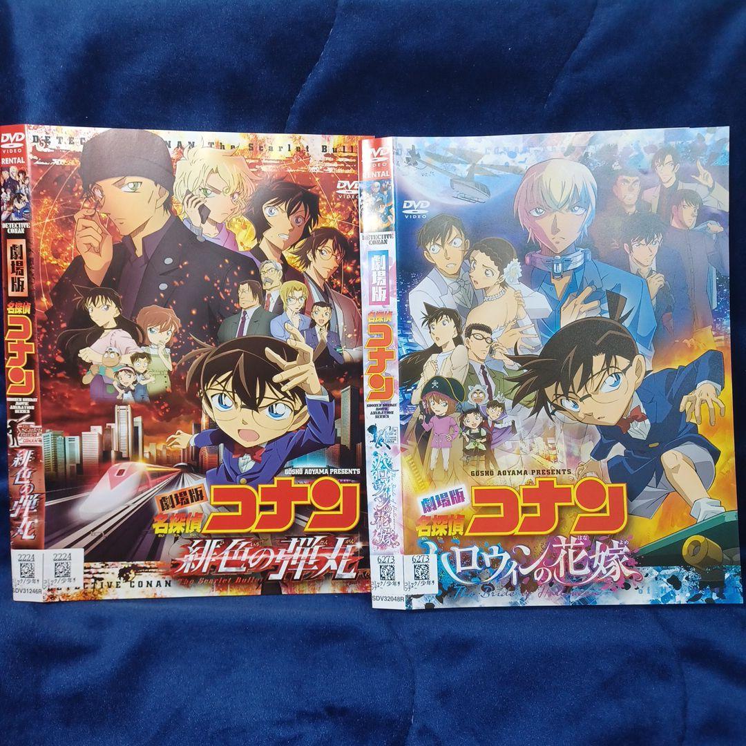 劇場版名探偵コナン 映画dvd セット