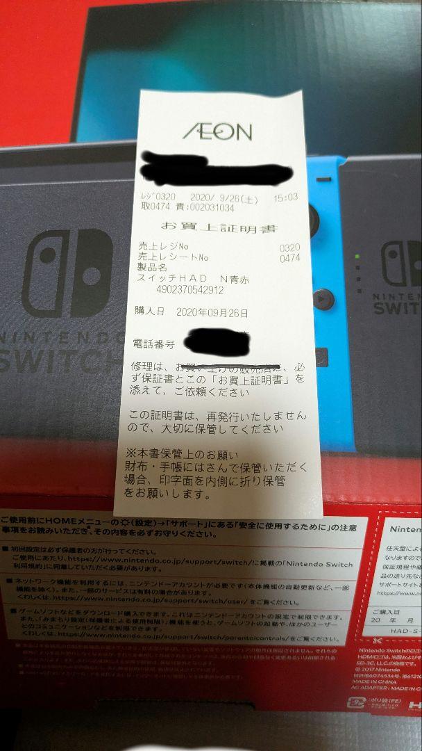 NintendoSwitch ニンテンドースイッチ 本体
