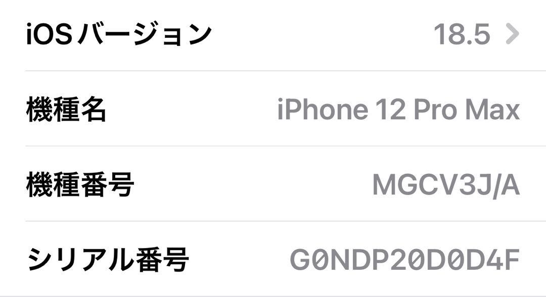Pro Max