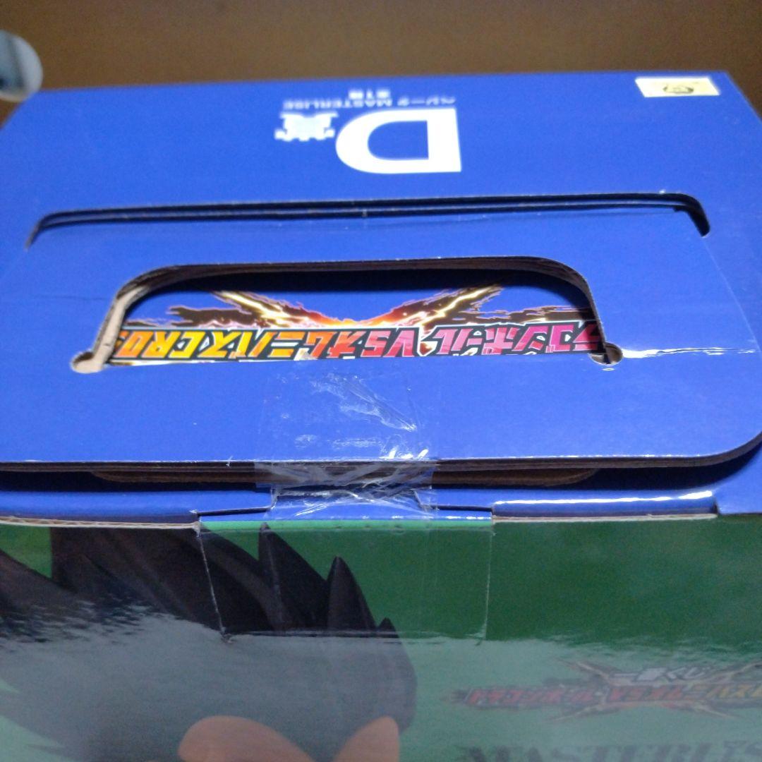 D賞ドラゴンボールZ ベジータ MASTERLISE(H賞 おまけ)