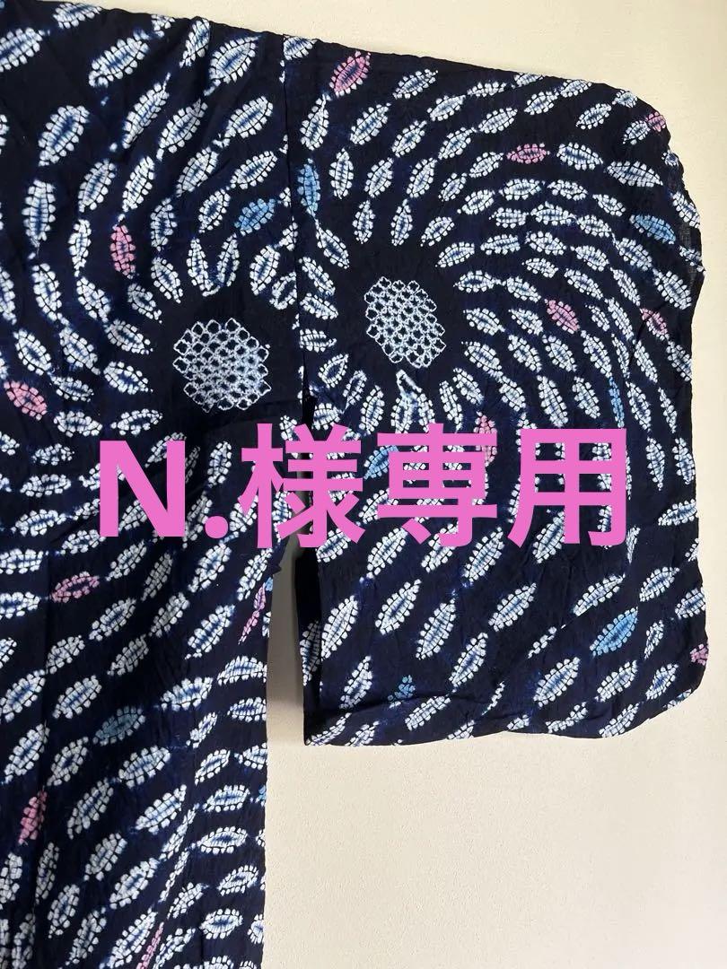 N.　有松絞り浴衣　紺色に一面の絞り