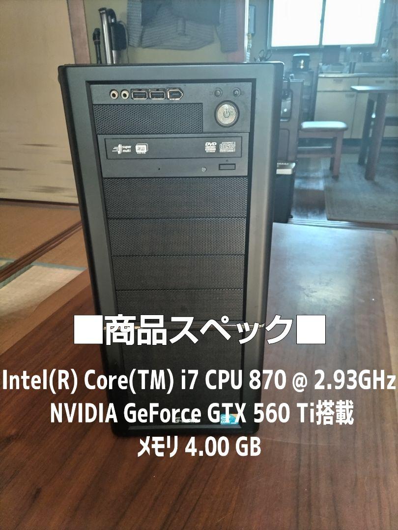 ■自作PC訳あり■　Windows10 HOME　64bit  Core i7