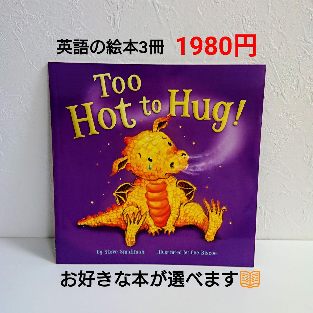 メルカリ 新品 綺麗なイラストで見応え抜群 英語の絵本 ベイビードラゴンの物語 洋書 800 中古や未使用のフリマ メルカリ 新品 綺麗なイラストで見応え抜群 英語の絵本 ベイビードラゴンの物語 洋書 800 中古や未使用のフリマ