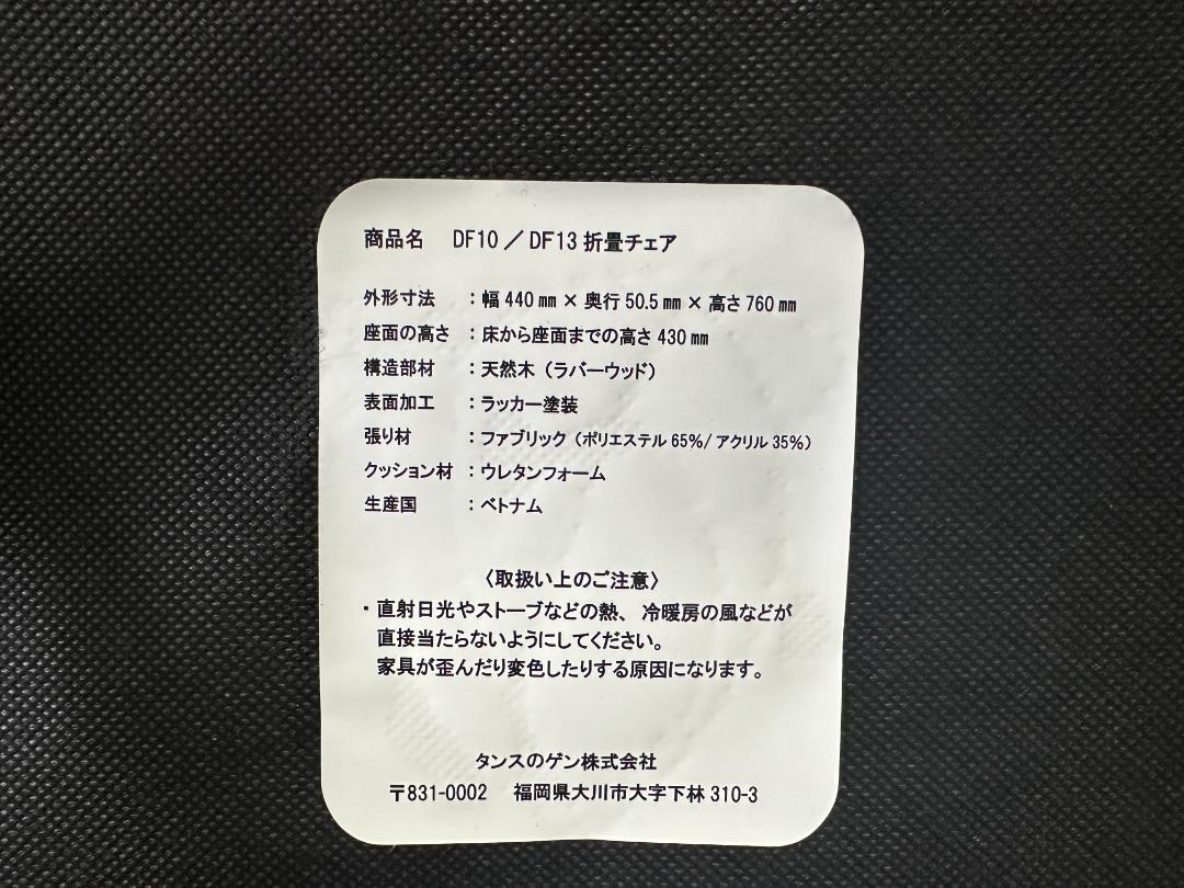 【折りたたみ】【２脚】ダイニングチェア ダークブラウン