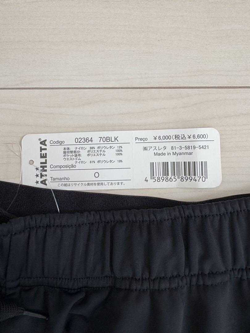 新品タグ付き★ATHLETA★アスレタ★トレーニング ジャージ ハーフパンツ★Ｏ