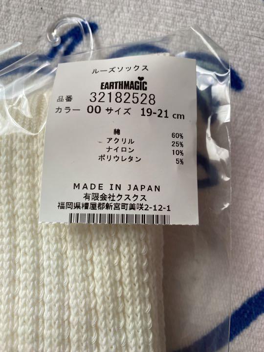 ルーズセット