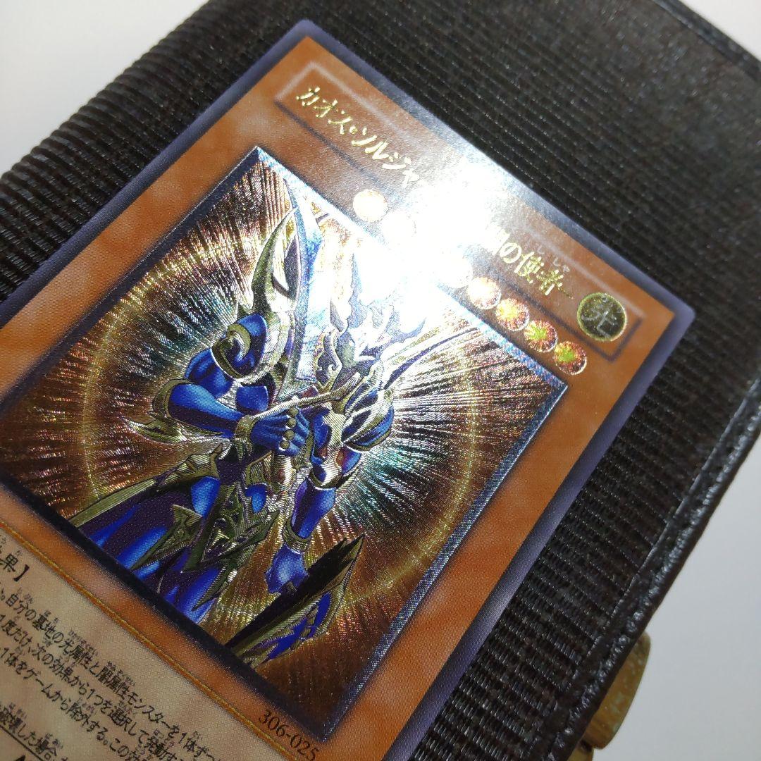 遊戯王　カオスソルジャー開闢の使者　レリーフ