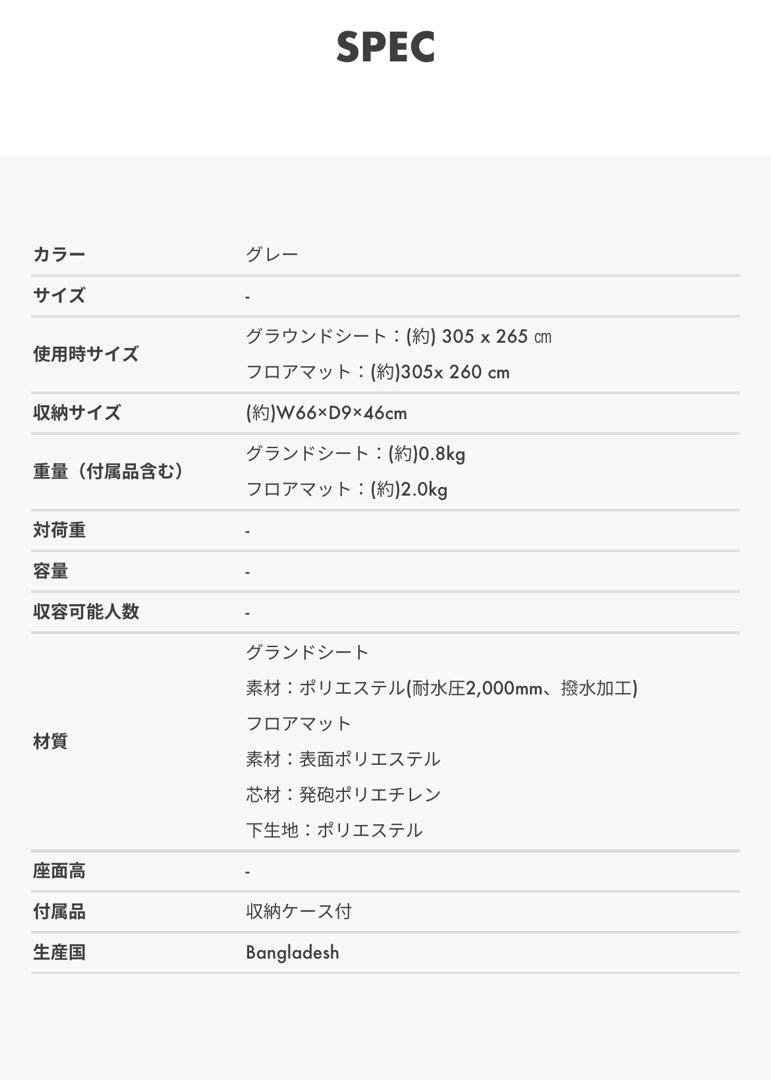 新品　earth dura w room グランドシートとフロアマットのセット