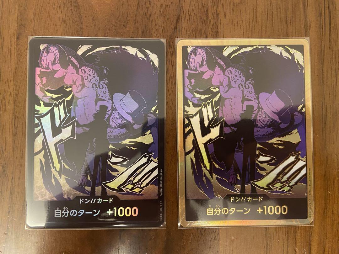 BANDAI - 【ワンピースカードゲーム】限定品 金ドンカード2枚セット BANDAI - 【ワンピースカードゲーム】限定品 金ドンカード2枚