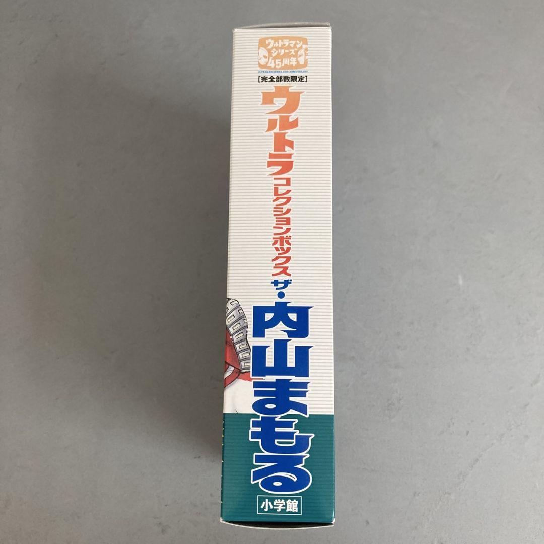 完品】ウルトラコレクションボックス ザ・内山まもる 小学館