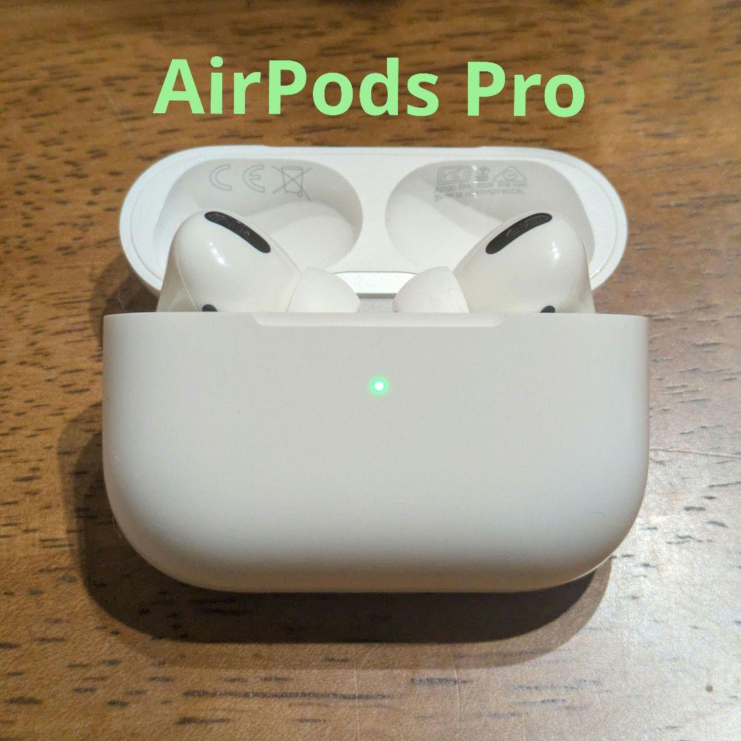 AirPods Pro