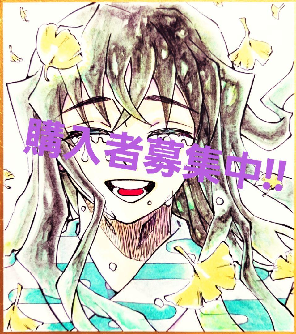 購入者募集中です 手描きイラスト 鬼滅 初音ミク ファンアート バラ売り可