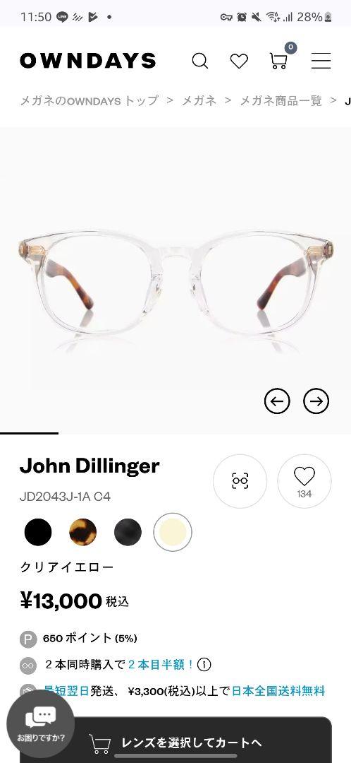 John Dillinger JD2043J-1A C4 クリアイエロー