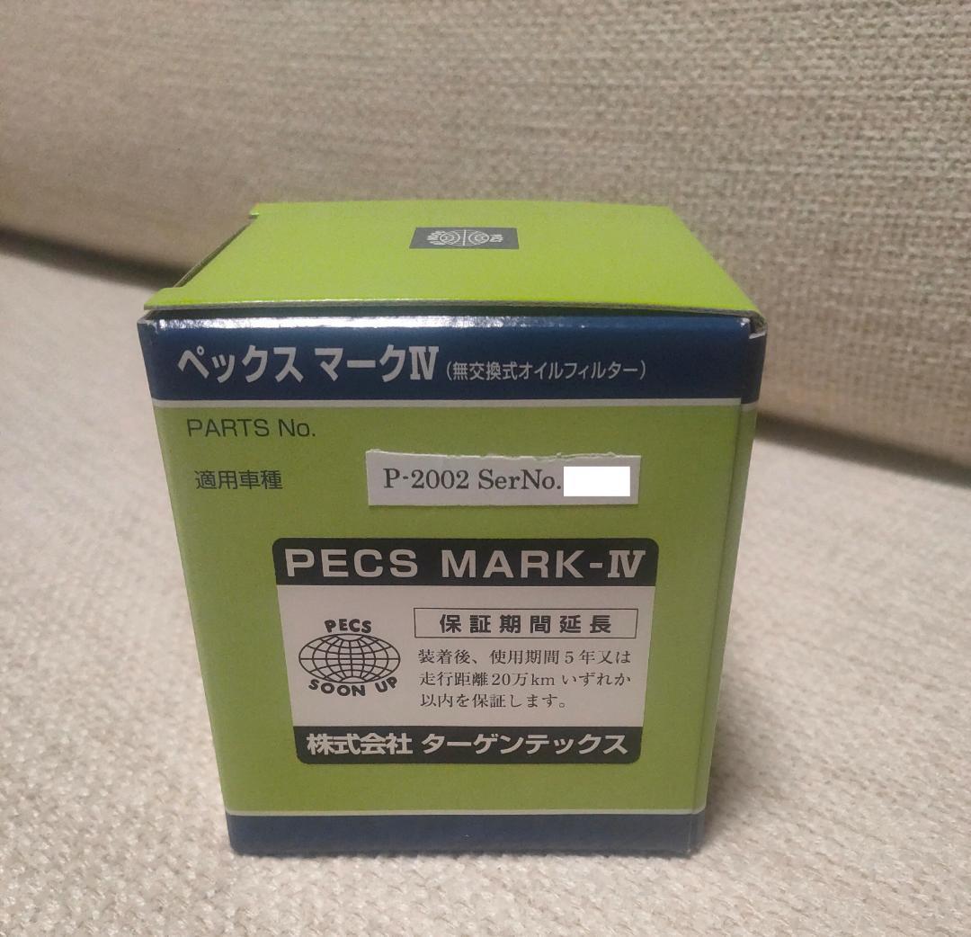 耐性アップと高出力で話題のオイルフィルター PECS MARK-Ⅳ P-2002