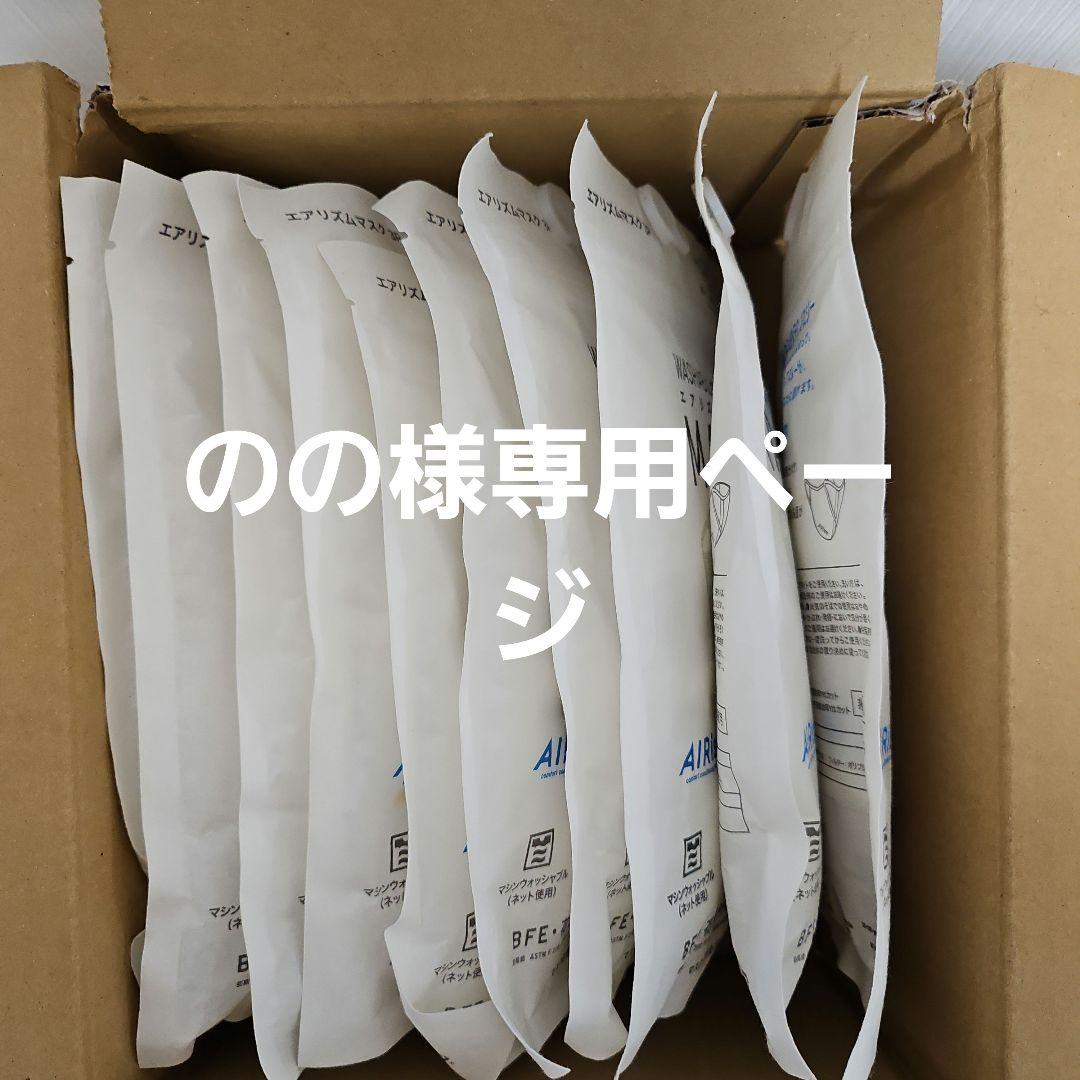 UNIQLOエアリズムマスク Lサイズホワイト