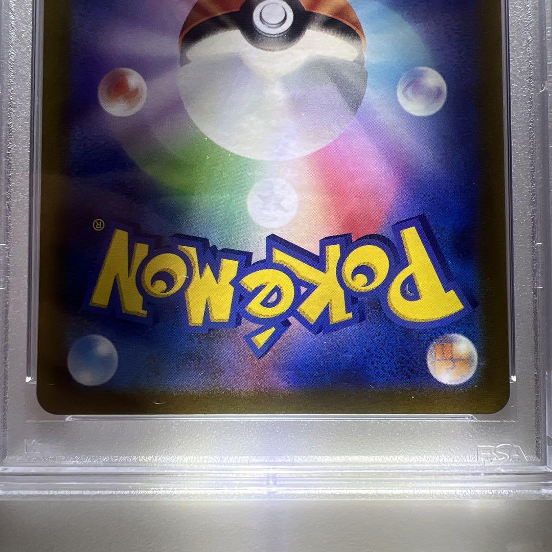 ポケモンカード シロナの覇気 #239 SAR psa10