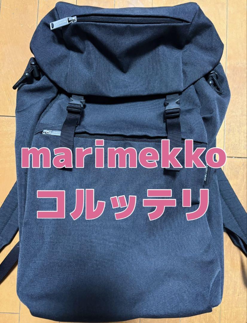 marimekko コルッテリ バックパック 黒 リュック - メルカリ