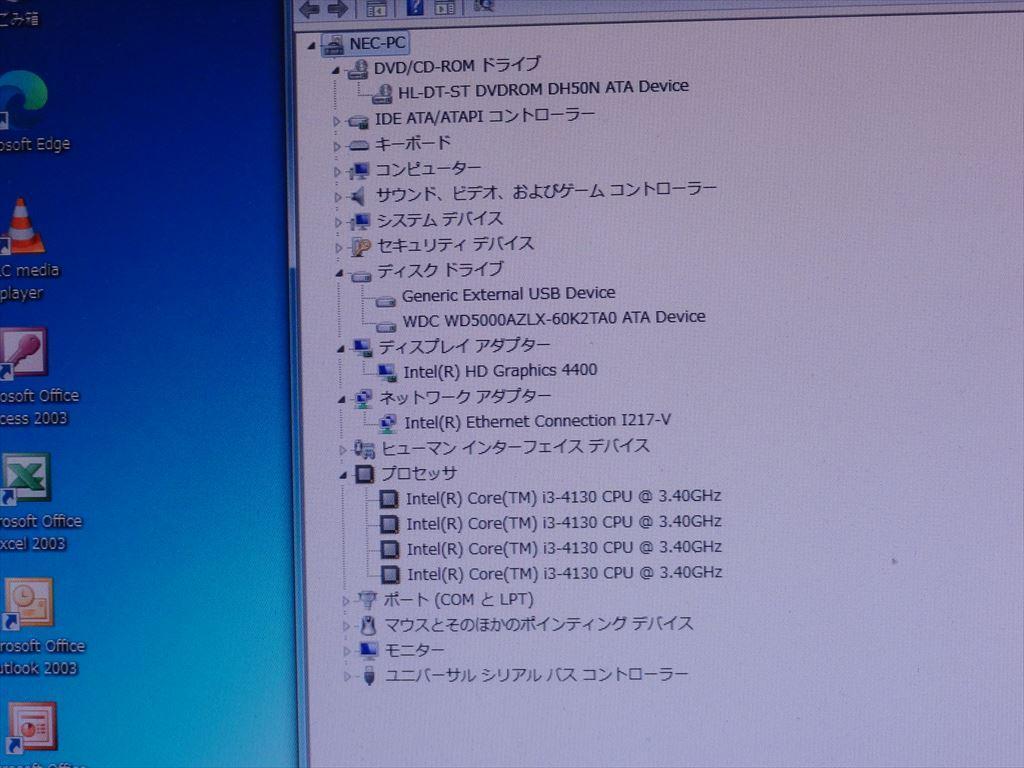 ★Windows 7 整備済★ NEC MK34LB-H office2003