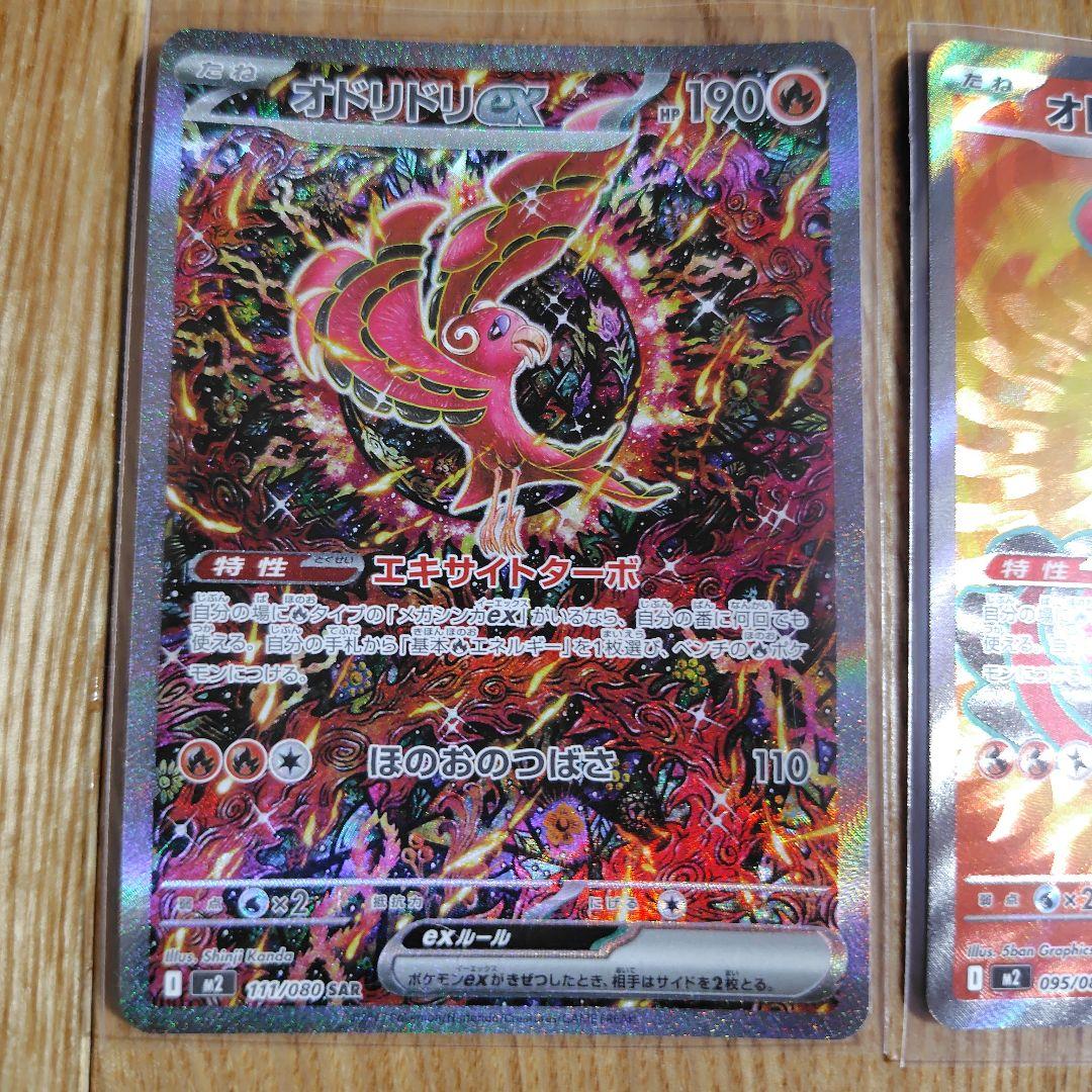 オドリドリex sr sar インフェルノｘ ポケモンカードゲーム セット STEELWINDOWSANDDOORS_COM