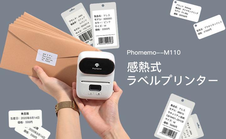 オレンジ フォメモ サーマルプリンター HVJwB-m56612493927 Phomemo M110 特価定番