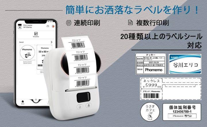 オレンジ フォメモ サーマルプリンター HVJwB-m56612493927 Phomemo M110 特価定番