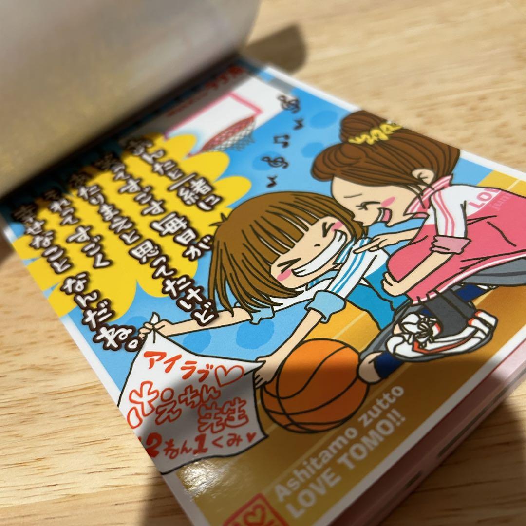 Amazon.co.jp: 平成レトロ メモ帳 シール帳 一期一会 ともだち