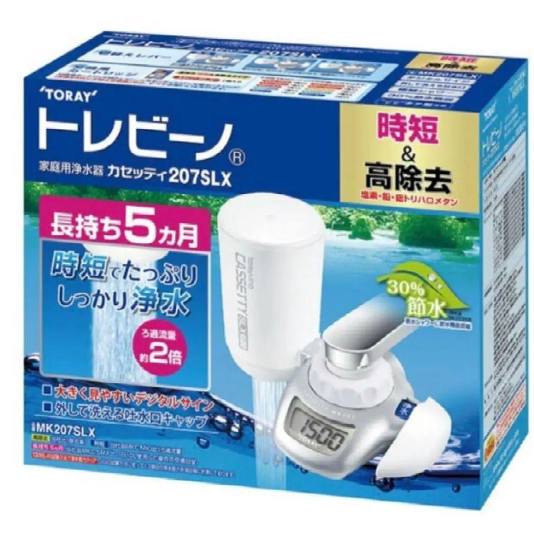 【SALE／10%OFF 東レ トレビーノ MK207SLX カセッティ 浄水器・整水器