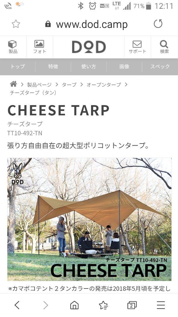 45%割引価格は安く チーズタープ(BIGタープ) テント/タープ アウトドア-EGPA-ATHENS.AUEB.GR 45%割引価格は安く チーズタープ(BIGタープ) テント/タープ アウトドア-EGPA-ATHENS.AUEB.GR