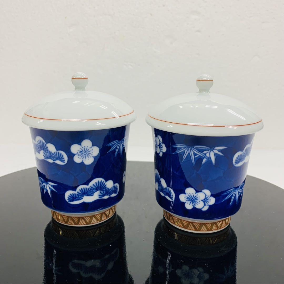 深川製磁松竹梅蓋つき湯呑２個