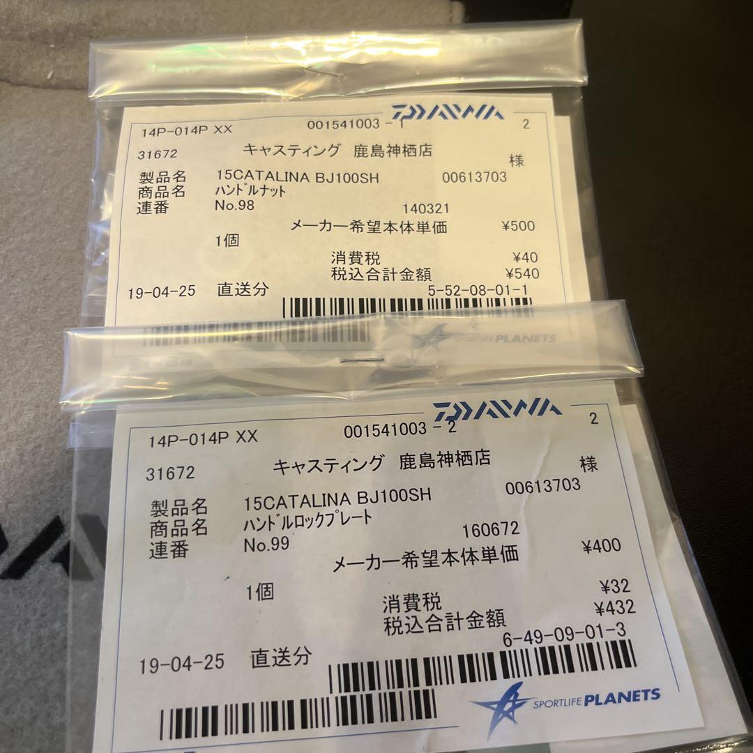 ダイワ 15 キャタリナ　BJ 100SH