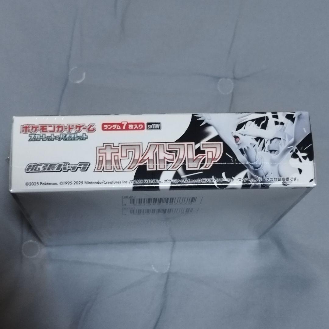 ポケモンカードゲーム ホワイトフレア シュリンク付き 未開封 1ボックス