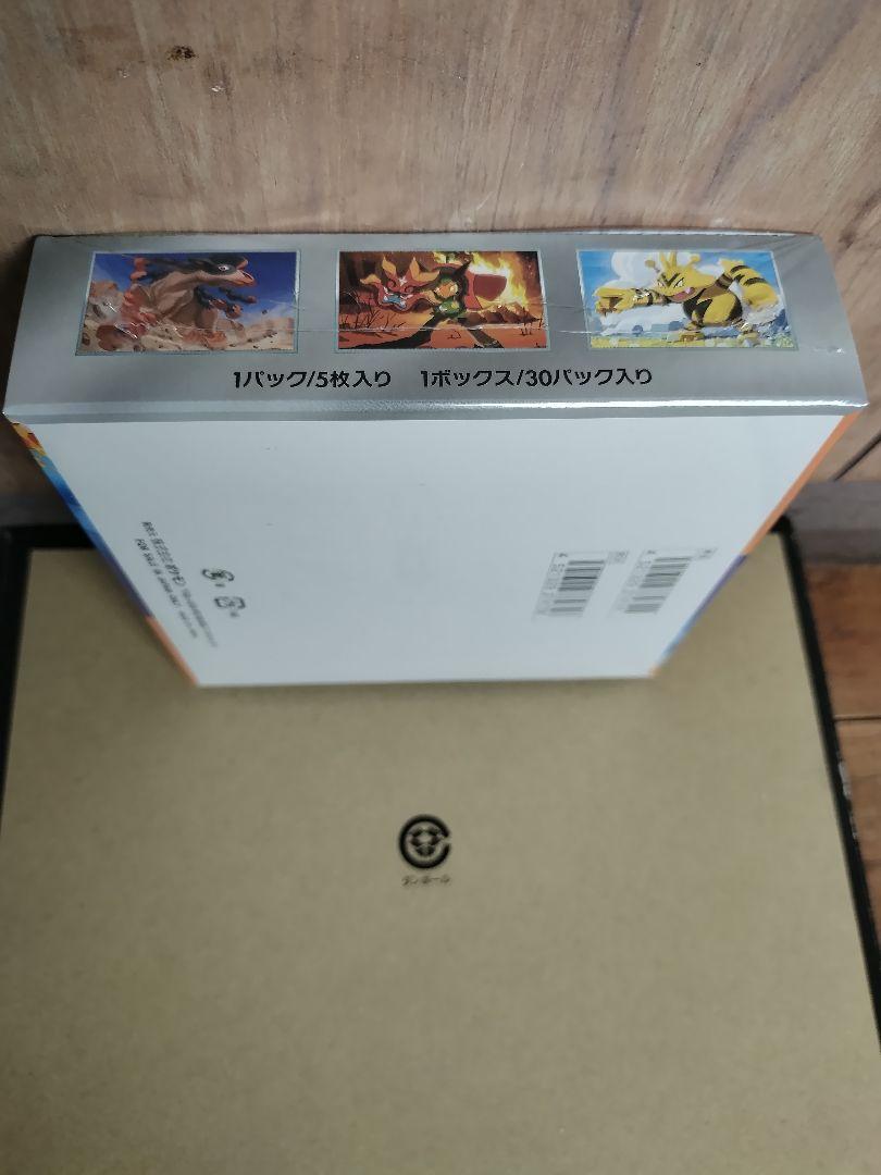 熱風のアリーナ　新品未開封box シュリンク付き　ポケモンカード
