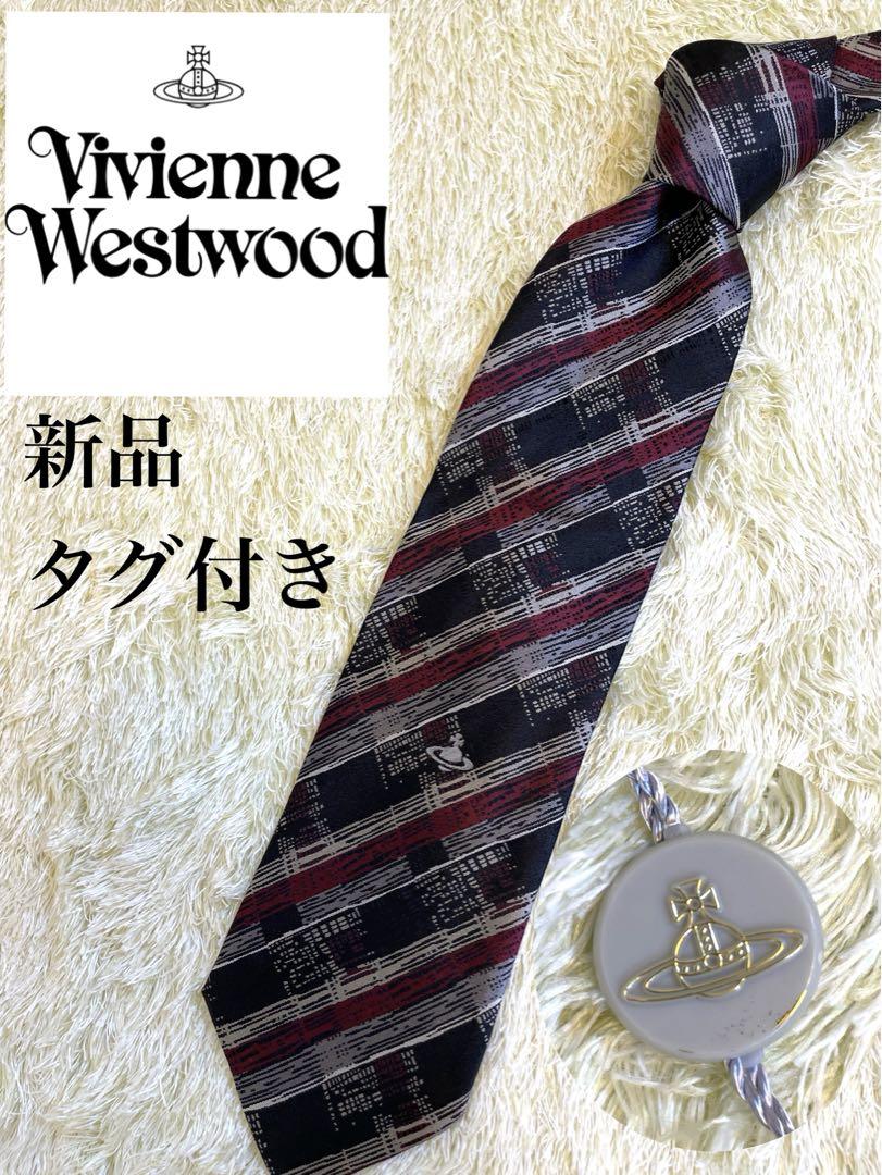 【新品タグ付き】viviennewestwood ネクタイ オーブ チェック
