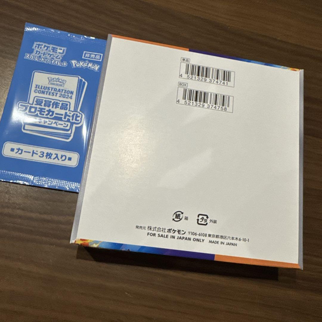 拡張パック 熱風のアリーナ 1BOX シュリンク無し プロモカード 1