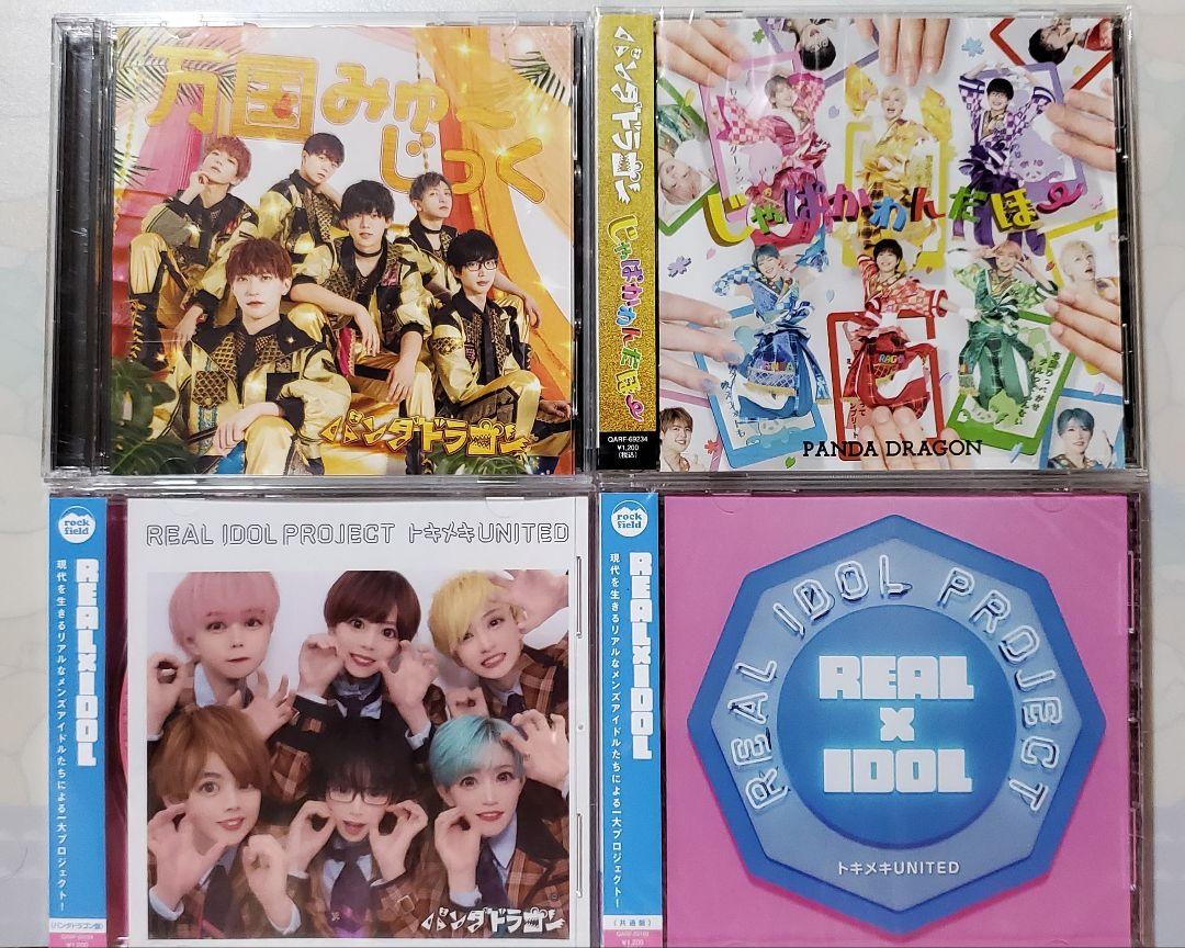 パンダドラゴン CDセット