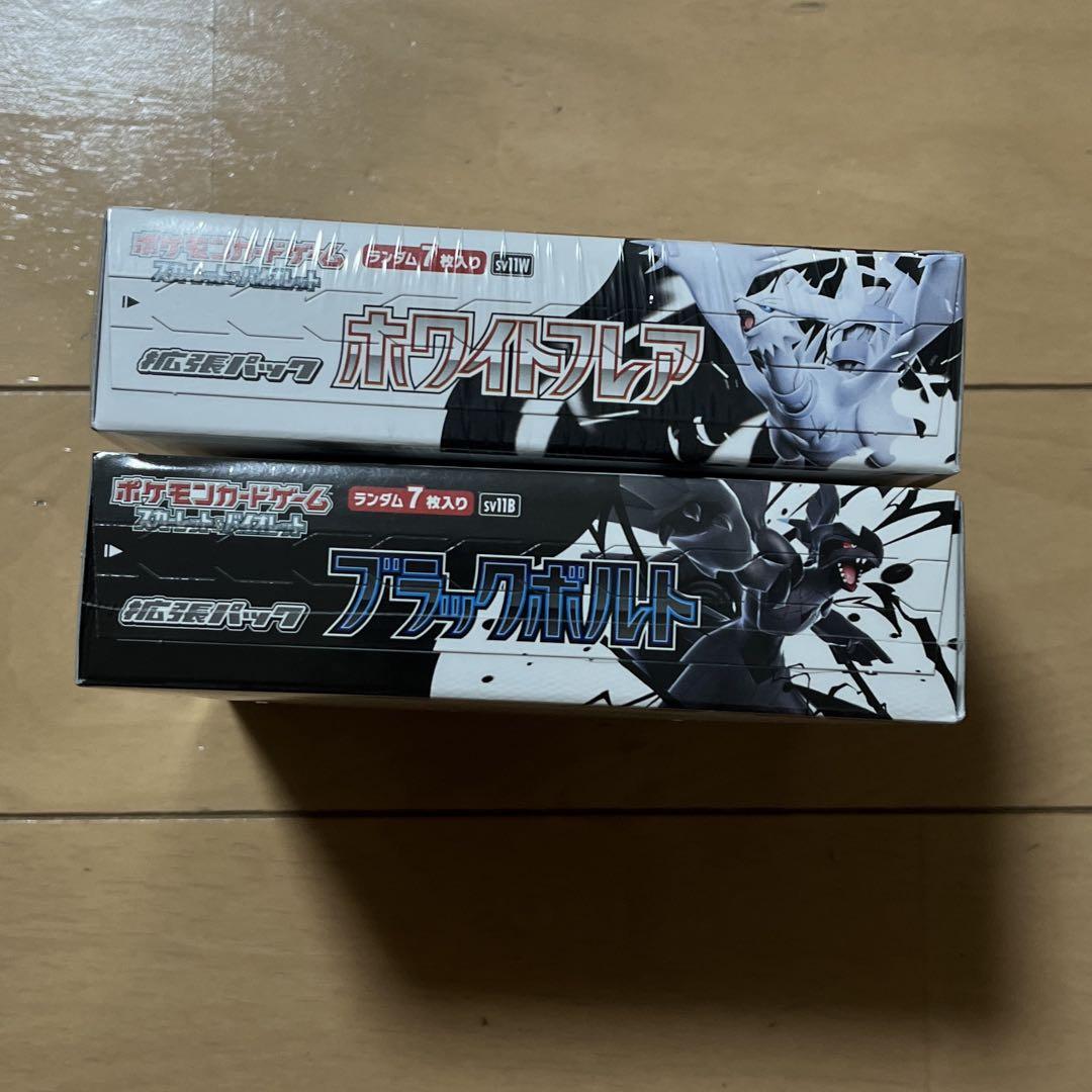 ブラックボルト、ホワイトフレアBOX シュリンク付き ポケカ
