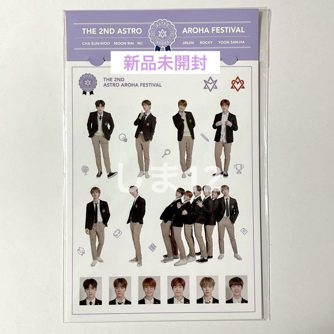 【 新品未開封 】ASTRO AAF 2018 公式MD 4点セット
