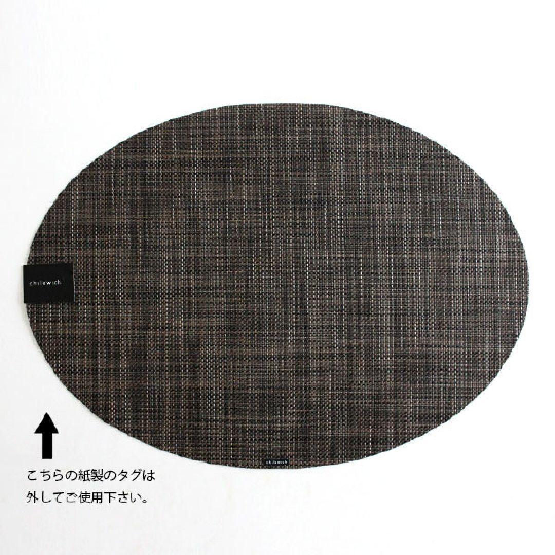 FLY♪様　新品　チルウィッチ ランチョンマット 2点セット オーバル
