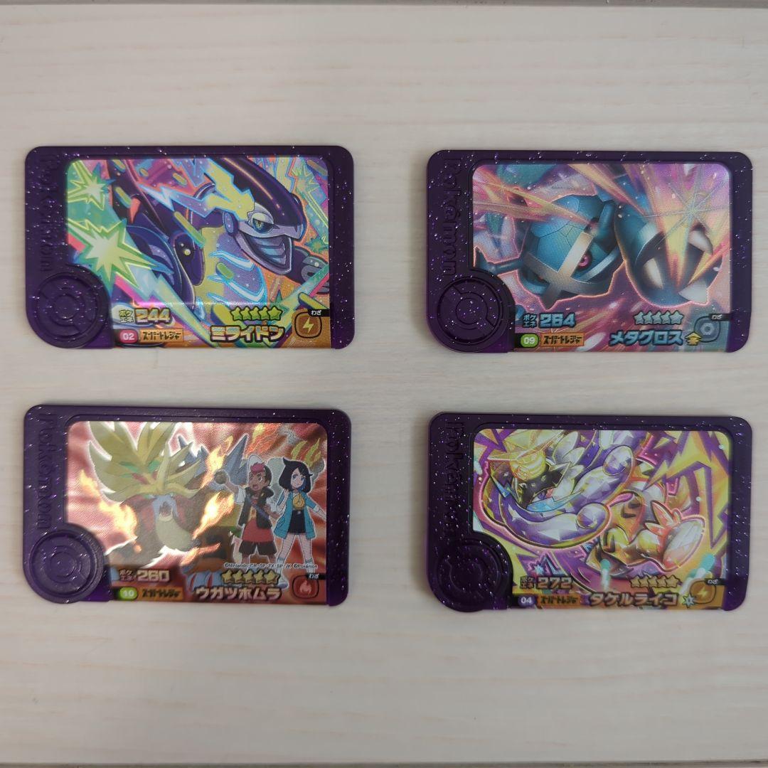 ポケモンフレンダ スーパートレジャー セット - メルカリ